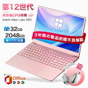 ★Office付き\三年保証/ノートパソコン Office付き 新品 パソコン 第12世代 Intel AlderLake N95 Windows11 15.6...