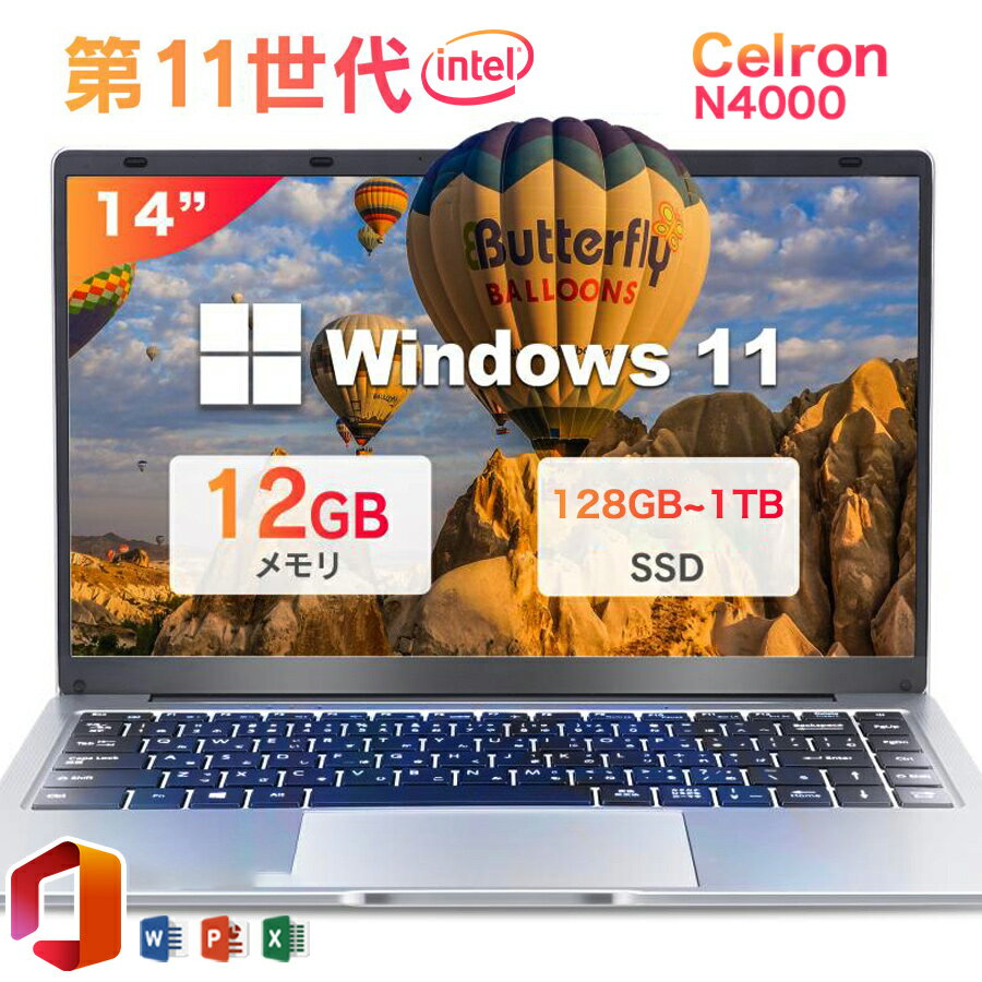 スーパーSALE限定半額！＼三年保証／ノートパソコン Office付き 新品 パソコン 第11世代 Intel Celeron N4000 Windows11 14.1型 軽量 IPS液晶 フルHD メモリ12GB DDR4 SSD 128GB~1TB Webカメラ WiFi ノートPC 大学生 zoom プレゼント 初心者向け 女性向け ai