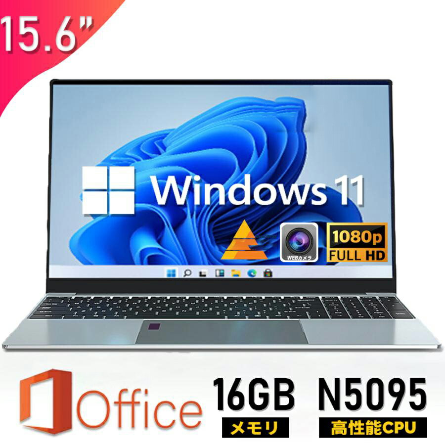 ★Office付き＼三年保証／ ノートパソコン Office