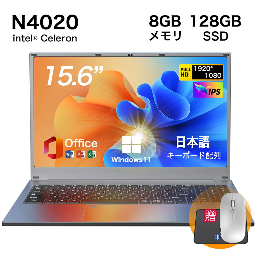 ★Office付き＼三年保証／ ノートパソコン office付き パソコン Win11搭載 15.6インチ IPS フルHD液晶 第11世代 intel celeron N4020 メモリー 8GB 高速 SSD128~1024GB 日本語キーボード テンキー付 指紋認証付き 5G WIFI搭載 カメラ付き totoai