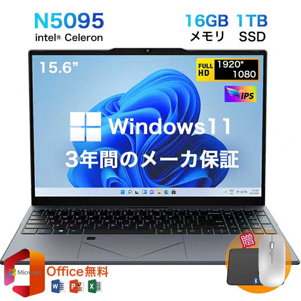 ★Office付き＼三年保証／ ノートパ