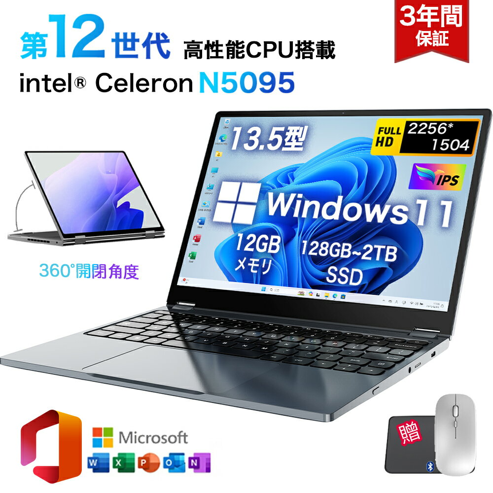 officeܡǯݾڡ 13.5 ѥ ΡPC  office windows11 Celeron N5095 2.8GHz 360ٲ̲žˤ åѥͥб  12GB SSD 128gb~2tb Web 5G WiFi Bluetooth 13ΡȥѥOffice