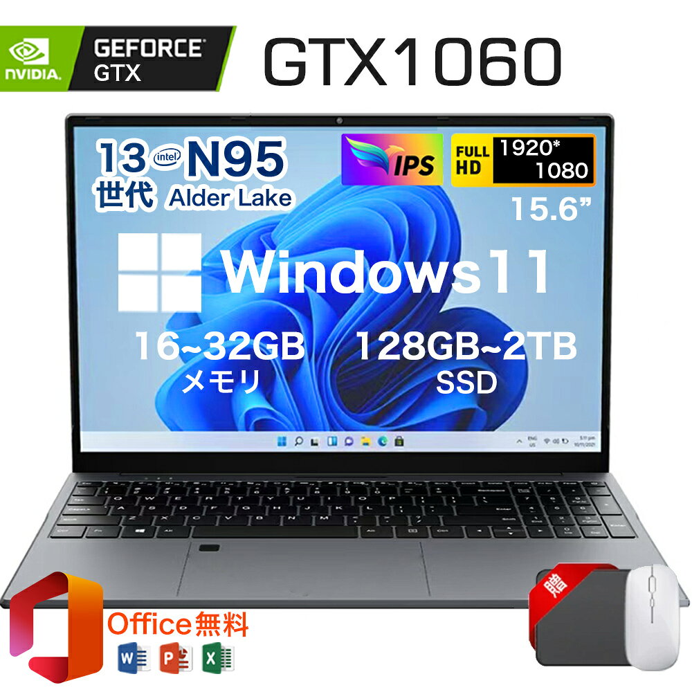 ★Nvidia GTX 1060搭載＼三年保証／ ゲーミングノートpc ノートパソコン office付き パソコン第13世代 Windows11 専用グラフィックスカード DDR5 16/32GB SSD 128~2048GB 15.6インチFHD IPS 指紋認証 RJ45 Type-C セキュリティロック PSE認証済