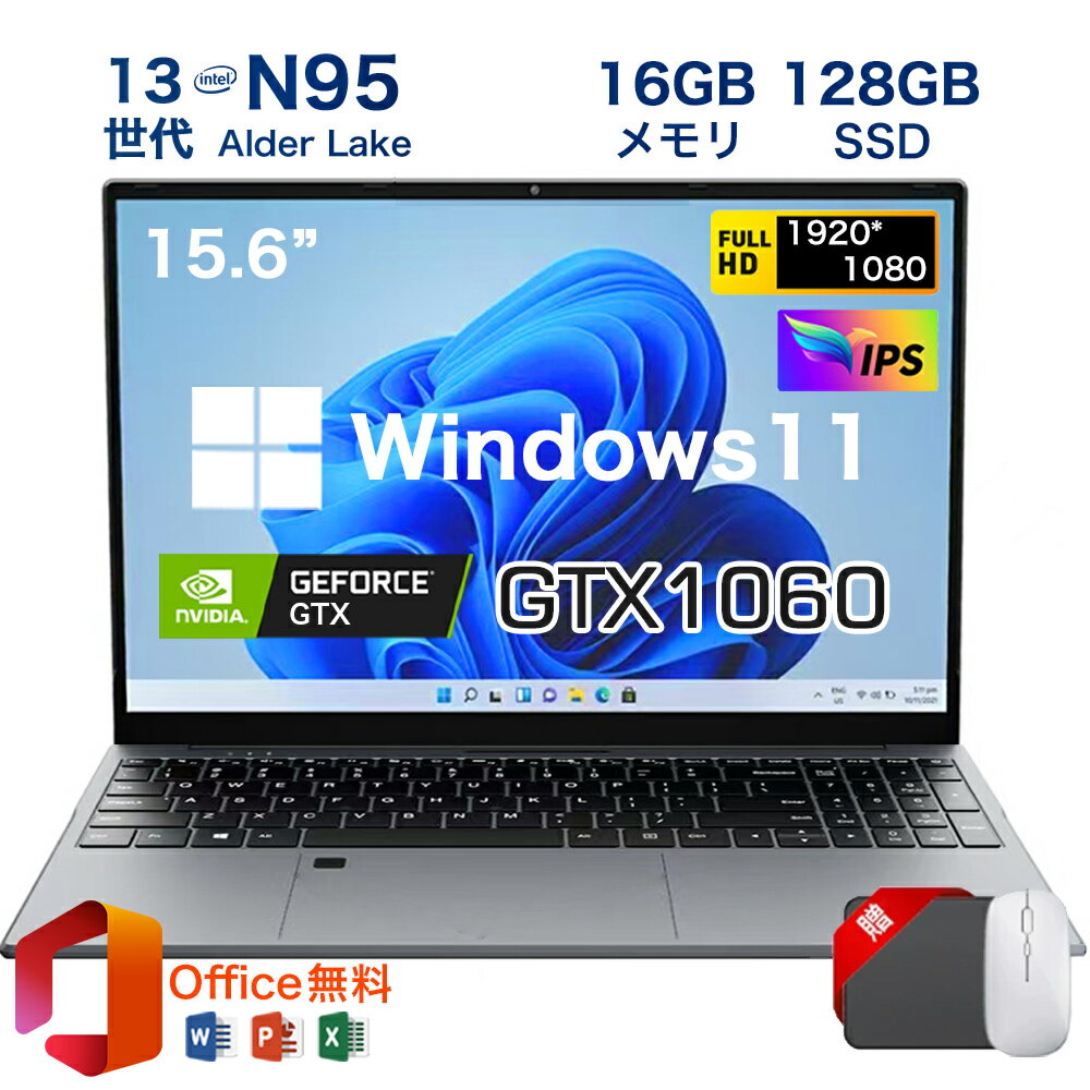 スーパーSALE限定半額！★Nvidia GTX 1060搭載＼三年保証／ ゲーミングノートpc ノートパソコン office付き パソコン第13世代 Windows11 専用グラフィックスカード DDR5 16/32GB SSD 128~2048GB 15.6インチFHD IPS 指紋認証 RJ45 Type-C セキュリティロック PSE認証済
