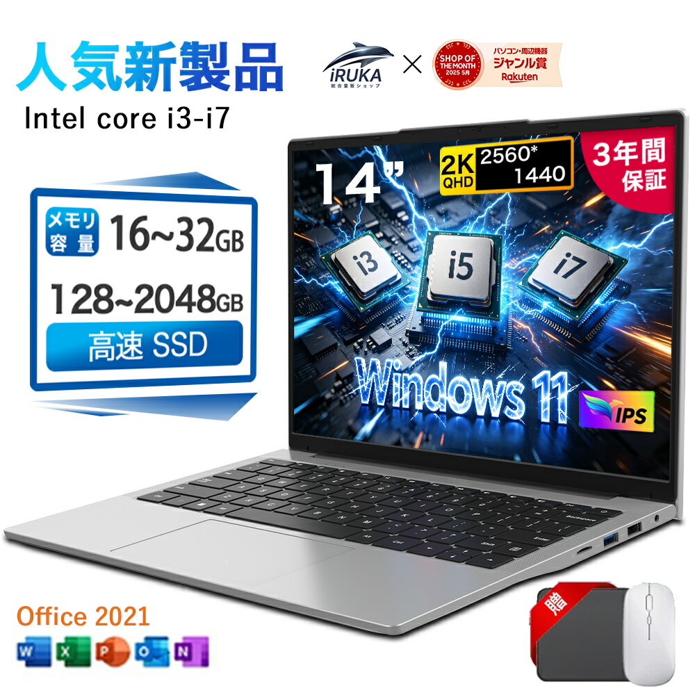 ★office搭載＼三年保証／ 2026新品 14インチ ノートパソコン office付き 初期設定済み Windows11 14型 フルHD液晶 IPS Intel Core i3-5005U i3-6100U i5-6200U i7-6500U メモリ16/32GB 大容量SSD 128GB~2TB WiFi WEBカメラ Bluetooth USB3.0 Type-C付き