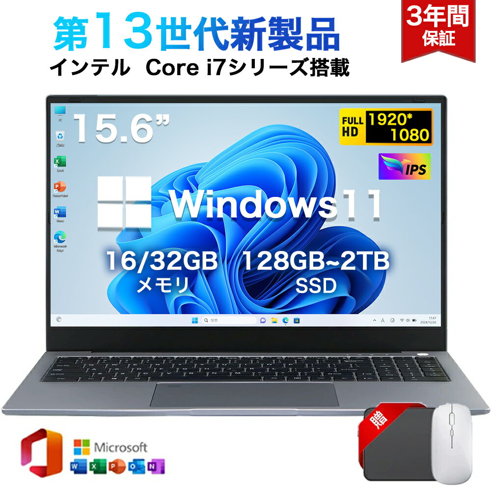 ★office搭載＼三年保証／ コスパ高い 15.6インチ ノートパソコン office付き Windows11 初期設定済み 第13世代 Intel i7-9750H~i7-13620H メモリ16/32GB 大容量SSD 128GB~2TB 15.6型 フルHD液晶 IPS テンキー付き WiFi-5 WEBカメラ Bluetooth USB3.0 薄型