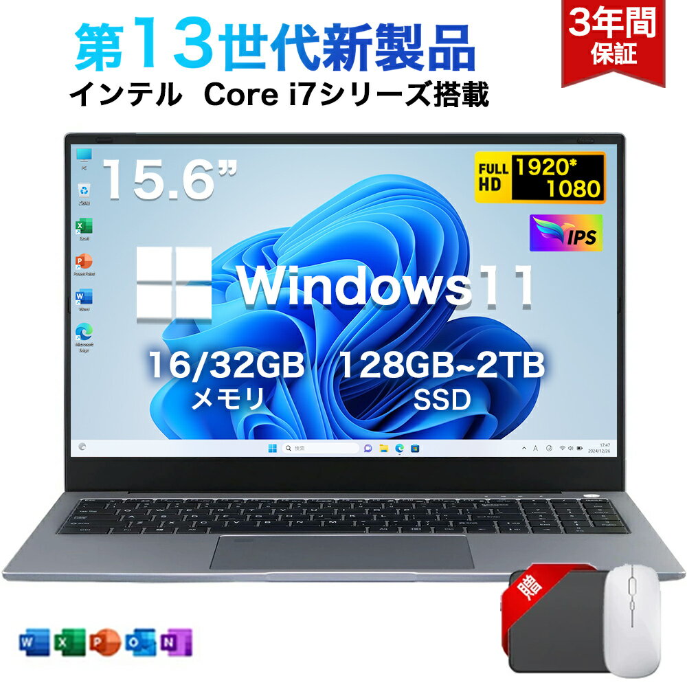 スーパーSALE限定半額！★office搭載＼三年保証／ コスパ高い 15.6インチ ノートパソコン office付き Windows11 初期設定済み 第13世代 Intel i7-9750H~i7-13620H メモリ16/32GB 大容量SSD 128GB~2TB 15.6型 フルHD液晶 IPS テンキー付き WiFi-5 WEBカメラ USB3.0 薄型