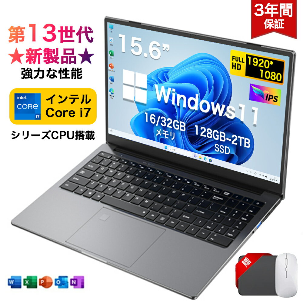 ★office搭載＼三年保証／ ノートパソコン office付き Windows11 第13世代 Intel Core i7-9750H~i7-13620H メモリ16/32GB 大容量SSD 128GB~2TB 初期設定済み 15.6インチ 型 フルHD液晶 IPS テンキー付き WiFi WEBカメラ BT USB3.0 薄型 コスパ高い