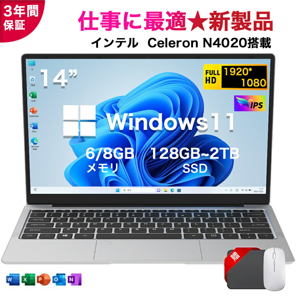 ★office搭載＼三年保証／ ノートパソコン office付き Windows11 初期設定済み 新品 14インチ Intel Celeron N4020 高速 メモリ 6/8GB 大容量SSD 128GB~2TB 14型 1080P フルHD液晶 IPS WiFi-5 WEBカメラ BT5.0 USB3.0 薄型 軽量 仕事 ROOM コスパ高い