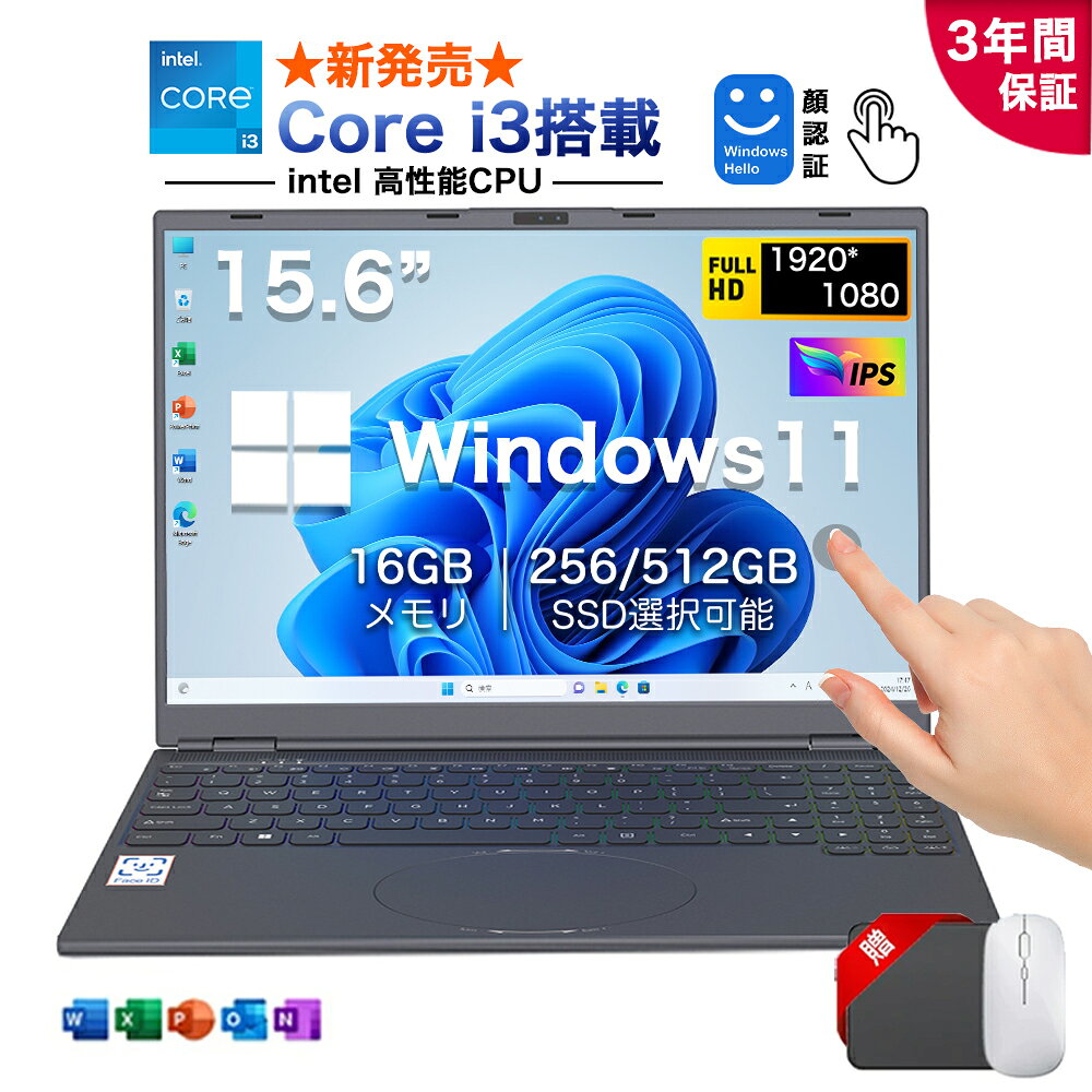 ★期間限定P5倍！★office搭載＼三年保証／ 新品 15.6インチ ノートパソコン タッチパネル office付き Windows11 Intel i3-8109U メモリ16GB 大容量SSD 256GB~1TB 初期設定済み 型 フルHD液晶 IPS テンキー付き WiFi WEBカメラ Bluetooth Type-C USB3.0 顔認証 薄型