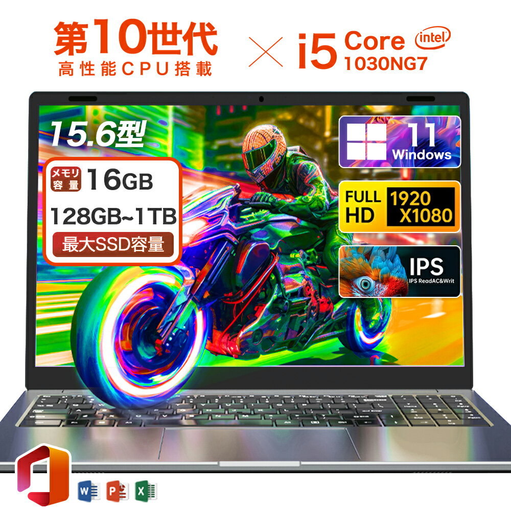 ★Office付き ＼三年保証／ノートパソコン ゲーミングノートpc Office付き 新品 パソコン 第10世代 Intel Core i5-1030NG7 Windows11 15.6型 大画面 IPS液晶 フルHD メモリ16GB DDR4 SSD 128~1024GB Webカメラ WiFi Type-C ノートPC 大学生 zoom