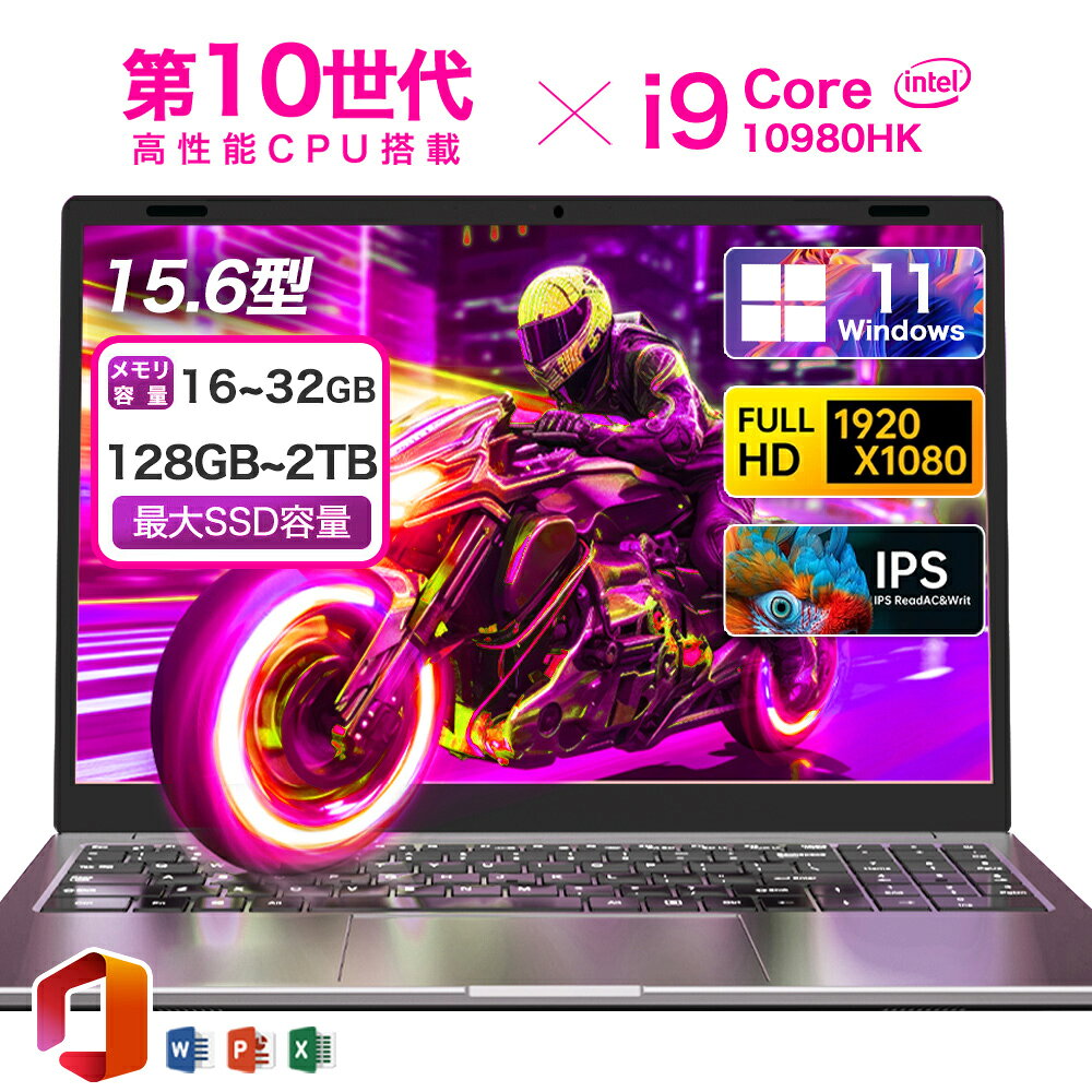 スーパーSALE限定半額！★Office付き＼三年保証／ノートパソコン ゲーミングノートpc Office付き 新品 パソコン 第10世代 Intel Core i9-10980HK ~12900H Windows11 15.6型 大画面 IPS フルHD メモリ16/32GB DDR4 SSD 128GB~2TB Webカメラ WiFi Type-C ノートPC 大学生 zoom