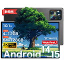 ★楽天ランキング1位!\1年保証/ Android 15 タブレット 10.1インチ 2K解像度 2560*1600 IPS 大画面 sim/wifiモデル 4~12GB+64~128GB Playストア対応 Widevine L1 アンドロイド15 タブレット 8コアCPU 8800mAh 2.0Ghz GMS認証 WiFi5 BT5.0 YouTube NETFLIX