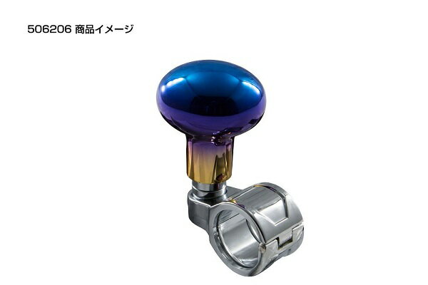 【RCP】グラデーションハンドルスピンナー楕円型　トラック用