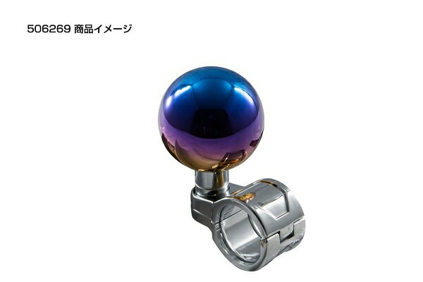 JET INOUE｜ジェット・イノウエ 丸型ハンドルスピンナー 取付ハンドルサイズ26〜32mmΦ グラデーション ..