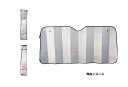 トラック用【サンシェード 4tワイド〜大型用】