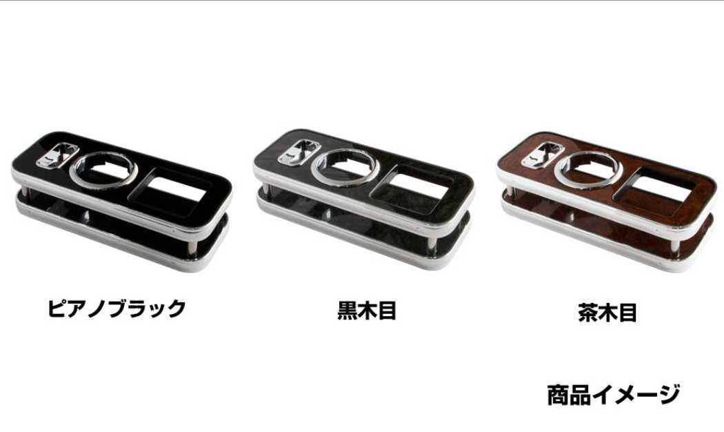 ◆店舗販売もしておりますので商品在庫は、必ずしもリアルタイムな在庫状況ではありません。掲載中であっても　完売・入荷待ちの場合がございます。ご了承ください。 ◆完売・入荷待ちの場合は、入荷時期や納期についてご連絡申し上げます ご了承ください。　 商品説明商品名どこでもドリンクテーブル 商品説明センターテーブルのお好きな場所へ設置！自分仕様の車内アクセントにどうぞ ※マジックテープで固定します（付属：マジックテープ） ※センターテーブル等へ直接ネジ止めする場合は穴あけ加工が必要です（付属：穴あけ用型紙）　 ※車種、箇所により取り付けできない場合があります付属：・取り付け説明書 ・マジックテープ ・取り付け用型紙