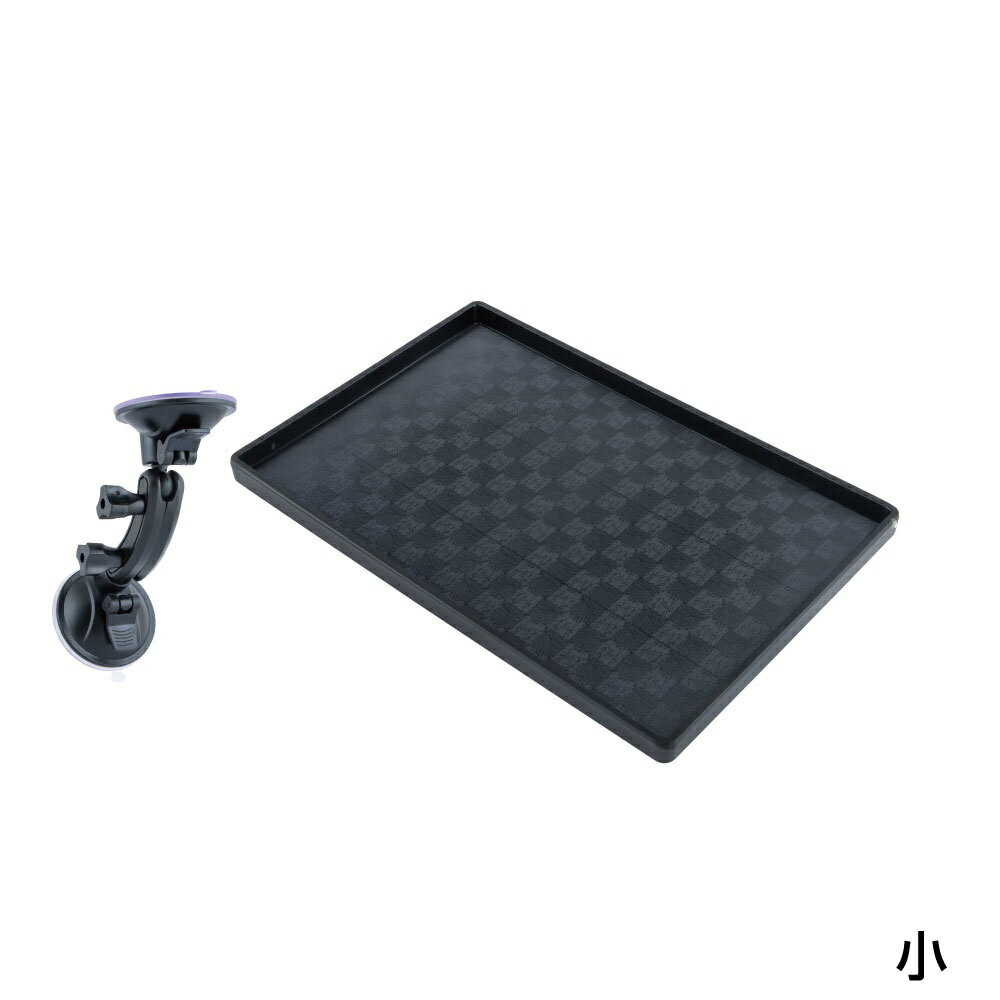 商品情報商品　説明材質：樹脂吸盤マウント：サイズ約65mmΦサイズ：303×205注意トレイの耐荷重は2kgまでとなっておりますので、それ以内でお使い下さい。また、ペットボトルや缶ジュース類は載せないで下さい◆店舗販売もしておりますので商品在庫は、必ずしもリアルタイムな在庫状況ではありません。掲載中であっても　完売・入荷待ちの場合がございます。ご了承ください。 ◆完売・入荷待ちの場合は、入荷時期や納期についてご連絡申し上げます ご了承ください。 商品名 【ダッシュボードトレイ　小型】 商品説明 トレイサイズ：縦303mm×横205mm最大荷重2kg以下でご使用ください ペットボトル・缶ジュースなど　不安定な物は、載せないでください。 付属の吸盤で取り付け 設置も簡単　キズもつきません 別売りの 滑り止めマットとセットで　ご利用いただくと　タバコ・携帯電話など　走行中の落下を防ぎます。 滑り止めマットはこちらnewダッシュボードトレイ　吸盤マウント付き　小型 アームは2段階調整でお好みに合わせて高さ調整が可能 5