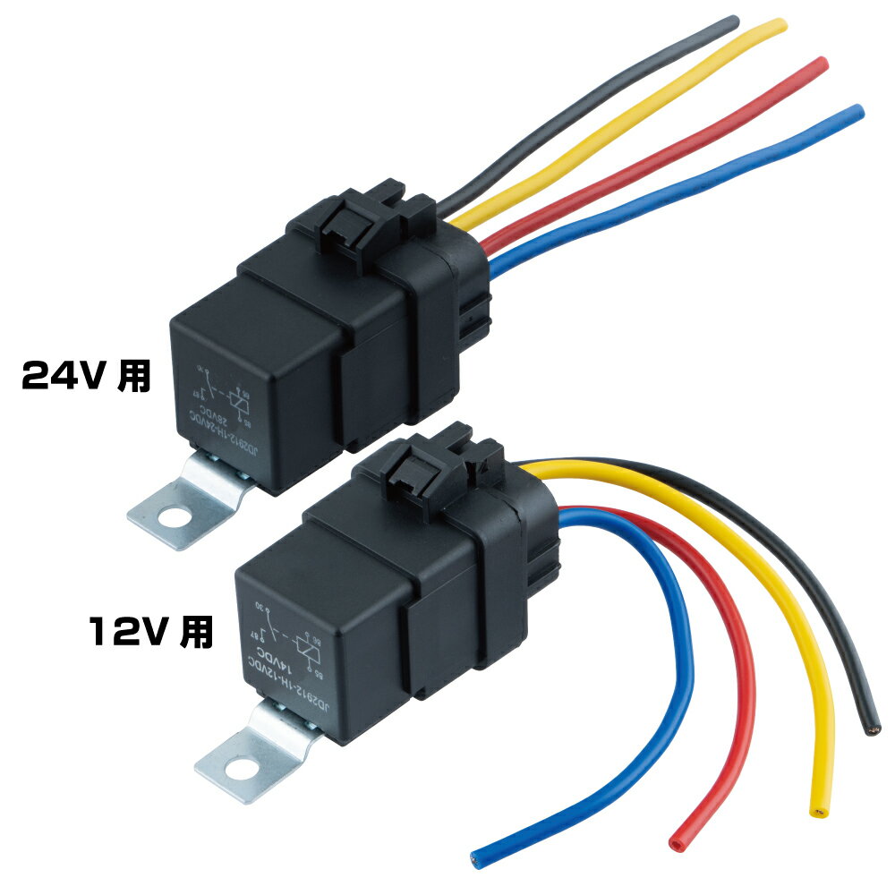 楽天市場】12v 30a リレー 4極の通販