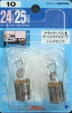 スタンレー【バック・ターンシグナル球　24V25W】2個入り