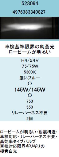 H4���ϥ�����Х�֡��ۥ磻�ȡ�24V145W145W���饹 24v�ѡ�2������