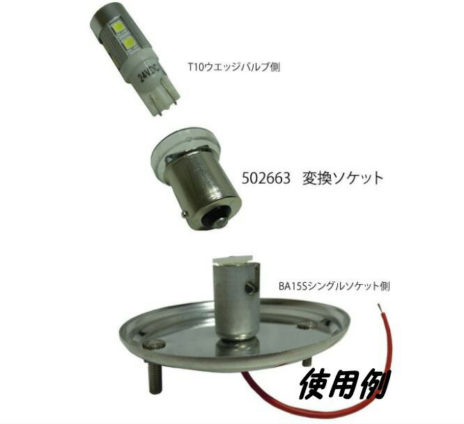 ��T10-BA15S�Ѵ������å� ��1��