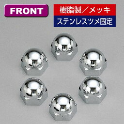 【デコキャップ　　41mm】6個入り　フロント用