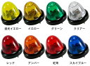 【バスマーカーランプ A-1型プラスチックレンズ ブラックリング仕様 24V球付】各色1個