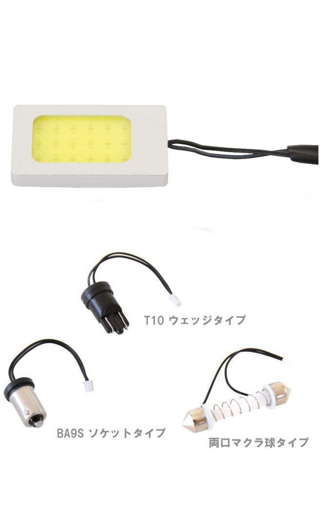 【LEDルームランプバルブ18×30　ホワイト　12V/24V共用　】