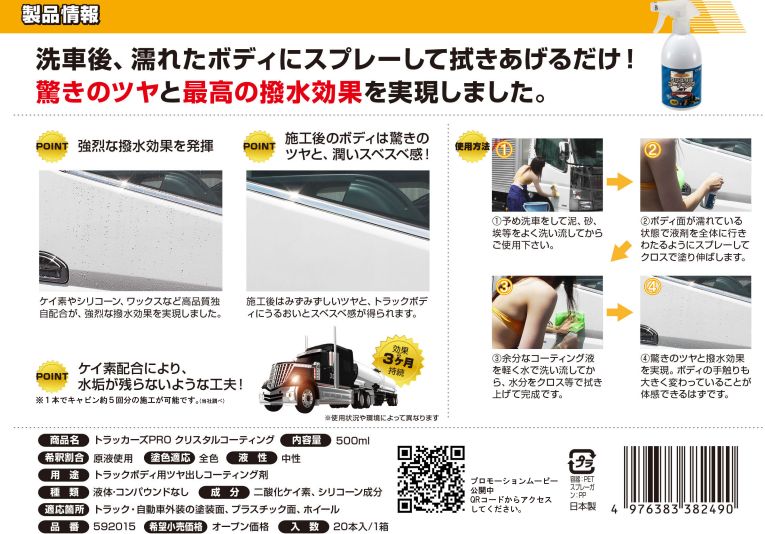 �ȥ�å������ץ� ���ꥹ���륳���ƥ��� 500ml