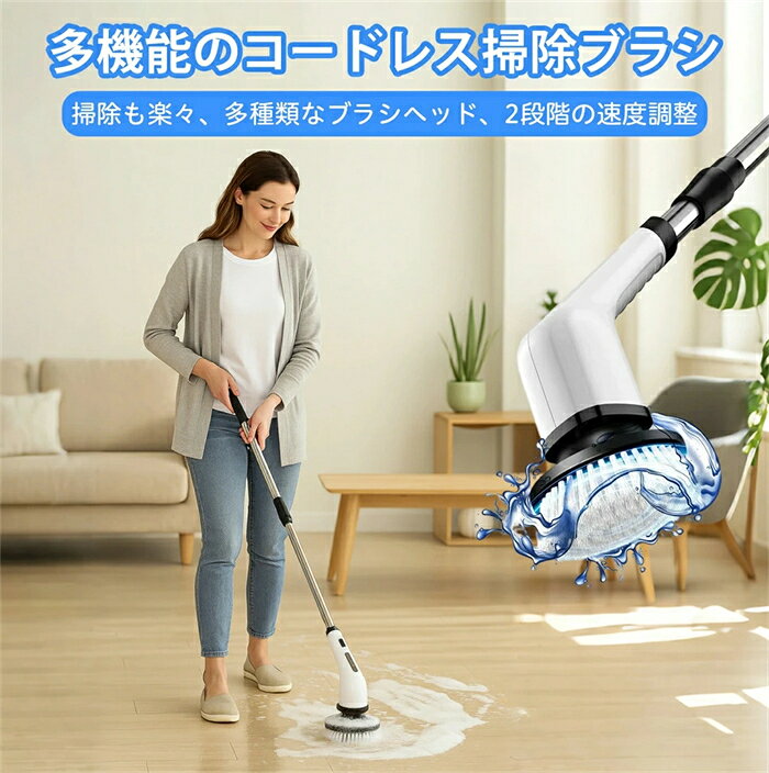 電動掃除ブラシ バスポリッシャー お風呂掃除機 9種類セット多機能掃除ブラシ 120分間連続使用 風呂掃除 台所掃除 ハンディ ターボプロ バスポリッシャー 手持ち式 9種類の多機能 ブラシ付 LEDバッテリーレベル表示 ハンドル伸縮可能 2