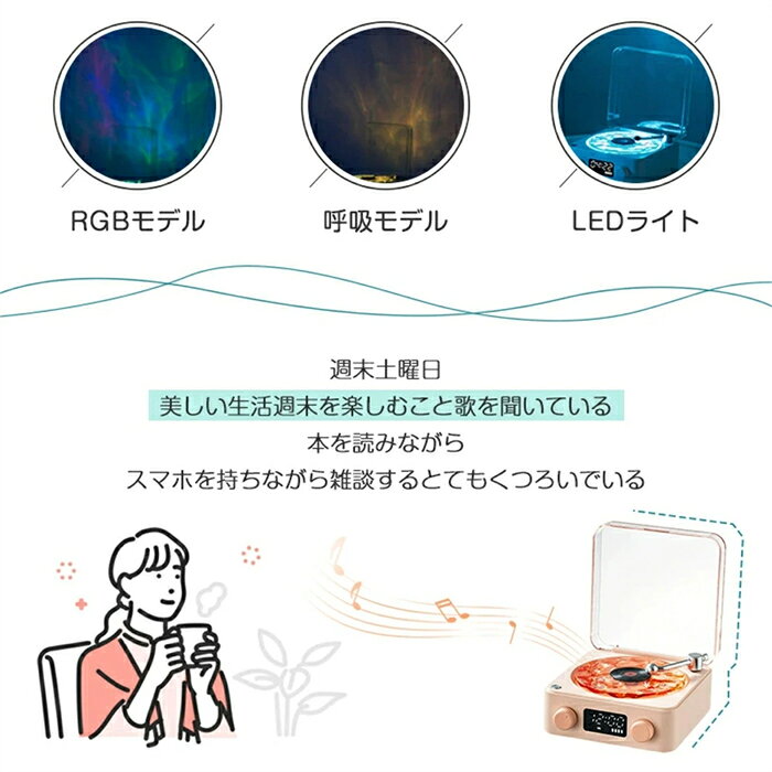 bluetooth スピーカー 海 レコード Bluetooth 海を聴く レトロ レコードスピーカー おしゃれ 復刻スピーカー レコードプレーヤー風 コンパクト 充電式 ブルートゥース LEDライト ギフト プレゼント 動画あり pdf日本語説明書 totoco-10000075 totoco サンプル画像3