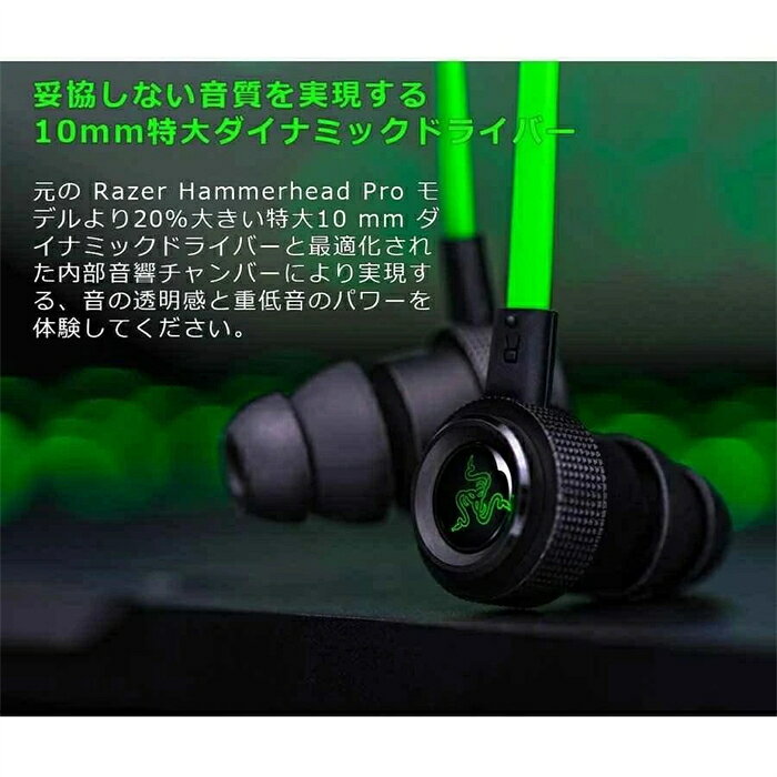 【翌日発送】ゲーミングイヤホン レイザー イヤ...の紹介画像2