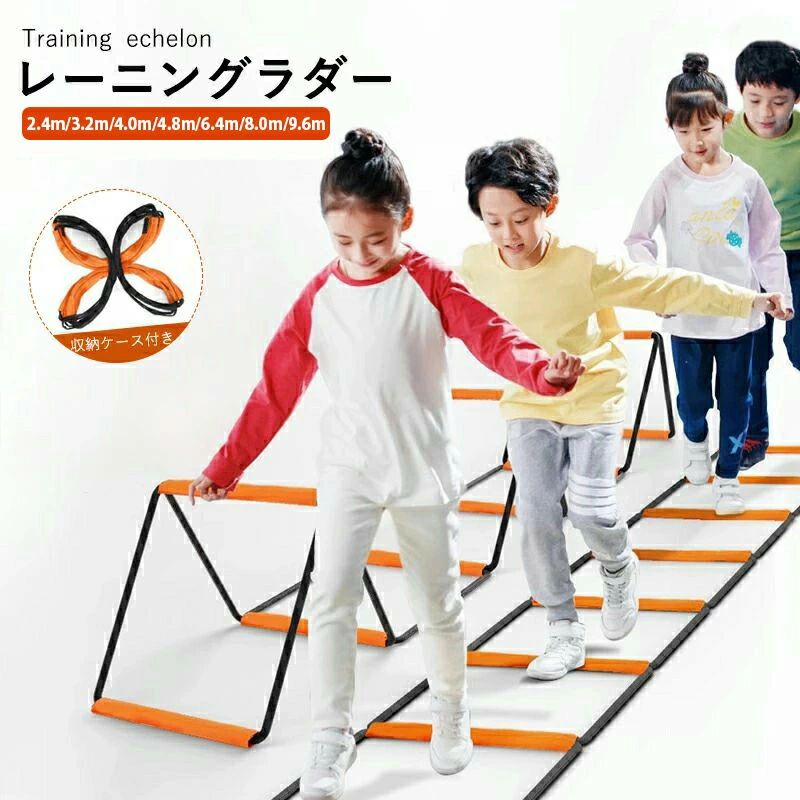 乐天商城 - 【最大P5】トレーニングラダー キッズフィットネス用 5m 4m 7m 8m はしごとロープセット トレーニング ラダートレーニング サッカー 陸上 瞬発力 持ち運び 軽量 練習用品 小学生 子供 初心者 バスケットボール フットボール