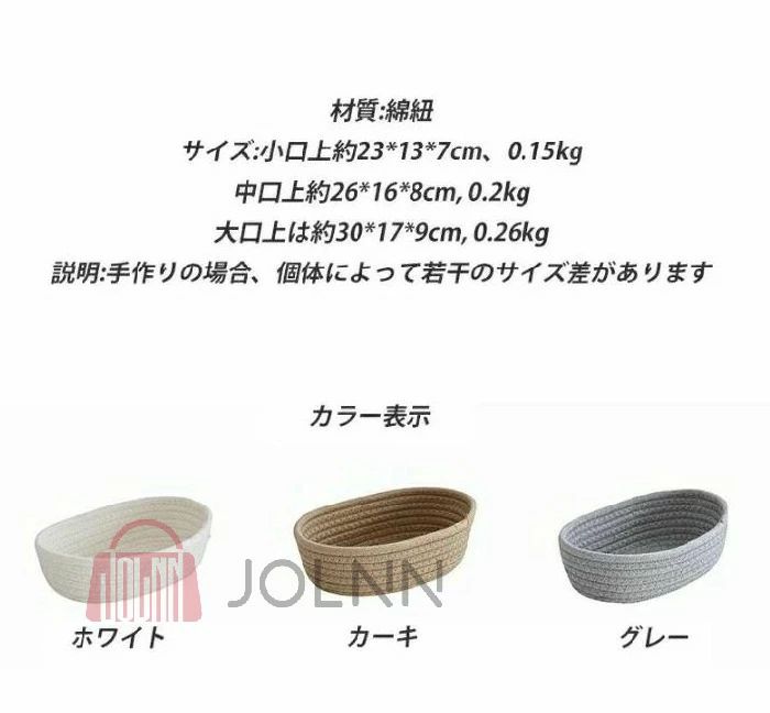 バスケット カゴ 収納 コットンロープ かご ホワイト インテリア 雑貨 北欧 収納バ...