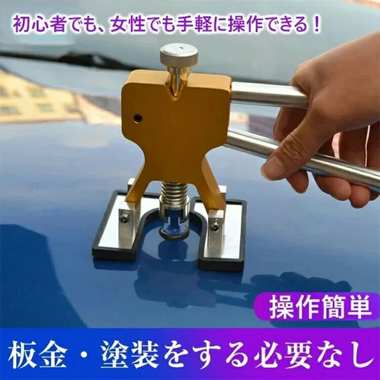 乐天商城 - デントリペア デントリペアツール 車の凹み修理セット 工具 30点セット 凹み直し 車 DIY修理工具セット 引っ張り工具 DIY 修理工具 自動車 カー用品 車用 ボディ ボディ凹み吸盤 真空リフター 便利グッズ 修理キット 車修理 車補修 父の日 送料無料