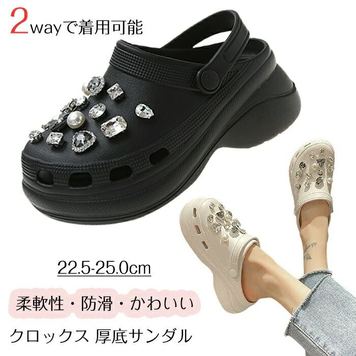 Rakuten - 厚底サンダル レディース 2wayで着用可能 PVC素材 DIY スリッパとサンダルの両用デザイン アクセサリ ビーチサンダル かわいい おしゃれ サンダル 履き心地が良い 看護師作業靴 サボサンダル クロッグ 靴 カジュアルシューズ