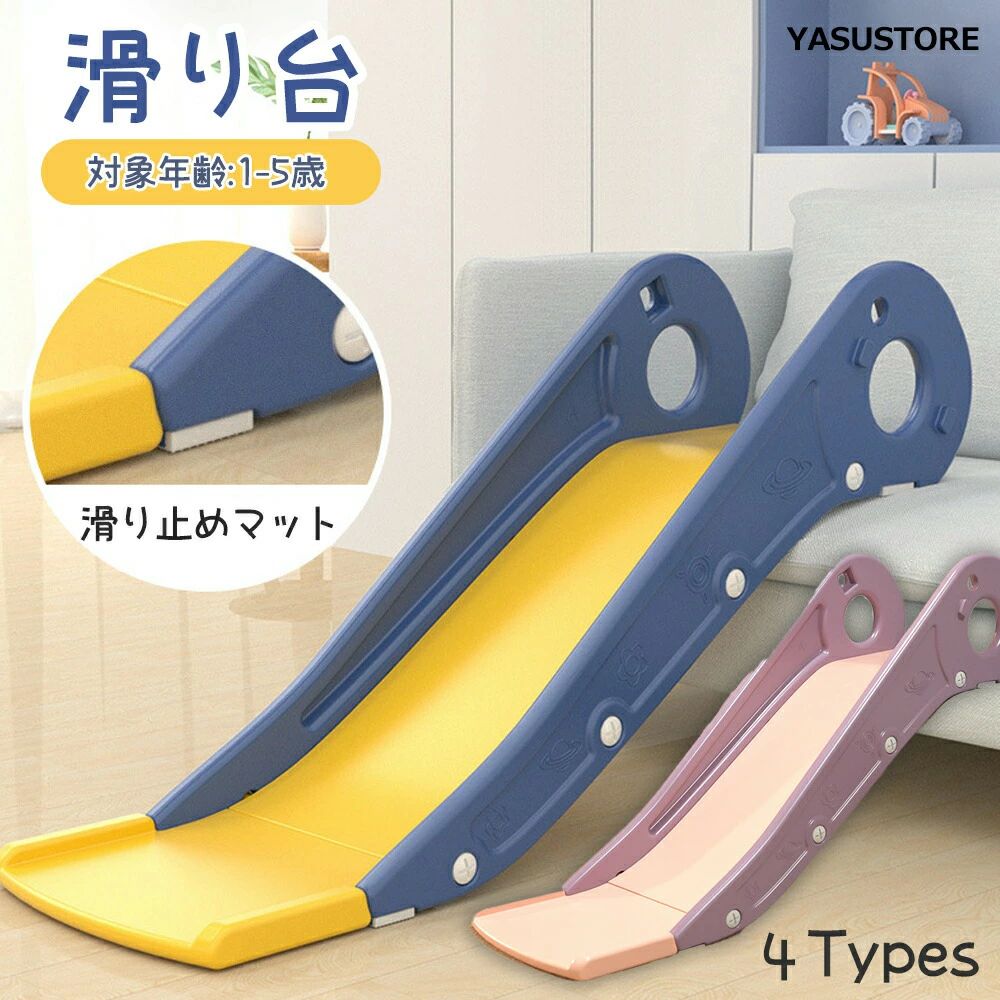 Rakuten - 【期間限定5-10％OFFクーポン配布中】滑り台 すべり台 室内 すべりだい ロング 長い ソファー ソファ 滑り止め すべり止め ロケット モチーフ 子供 こども 子ども 安全 安心 かわいい 可愛い おしゃれ 男の子 女の子 室内遊び 室内遊具 遊具 おもちゃ コンパクト 収納 保育園