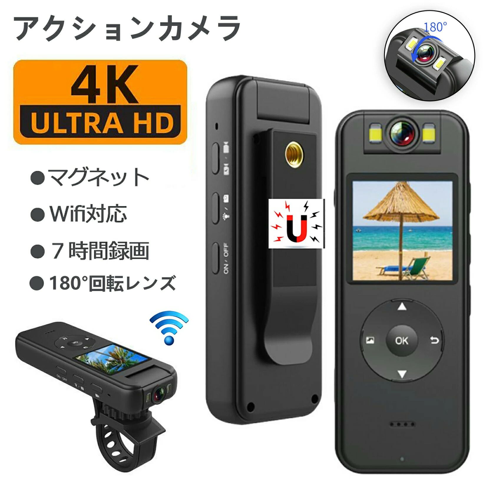 送料無料 録画4K画質！小さい文字も鮮明に映します！ ウルトラ HD 防水アクションカメラ HD液晶画面180°回転可能なWifiミニスポーツカメラ旅行用5商品情報商品紹介◎4K画質！Display付き マグネット Wifi機能 録画、静止画、レンズ180°回転、マグネット、PCカメラ、USBメモリ、繰り返し録画録画4K画質！小さい文字も鮮明に映します！持ち運びにも便利な小型軽量設計、わずか167グラム！カメラのWifiに接続して、スマホで監視や録画の再生などができます！簡単操作！ワンタッチで録画、写真撮影が可能！Display付き、録画しながら確認可能！レンズ180°回転可能！ドライブレコーダーとしてもご利用できます！マグネット付きクリップ！内蔵電池で最大約7時間録画できます!電源接続しながらの録画も可能！上書き機能付!PCカメラとしても使用可能！マイクロSDカード8GB～256GBまで対応できます！ 製品スペック機能：4K画質！Display付き マグネット Wifi機能 録画、静止画、レンズ180°回転、マグネット、PCカメラ、USBメモリ、繰り返し録画画質：4K/2K/1296/1080P/720Pフレーム数：30fps広角：約120度カラー：ブラックUSB電源：220/110v Input, 5V/1A OutputMicroSD：8GB～256GBまで対応サイズ：105(縦）*37（横）*20（厚さ）mm重量：約167g付属品：本体、ケース、ケーブル、自転車取付用具 ご注意運送事故により箱が潰れる可能性がございます。不良対応は未使用品に限り、商品到着後1か月以内、初期不良のみ対応いたします。商品が到着しましたら必ず商品のご確認をお願いします。ご覧になっているモニターの色の違い等により、実際の商品と色味が若干異なる場合がございます。生産や入荷時期により細部仕様予告なし変更なる場合がございます、あらかじめ、ご了承ください。商品によっては1～3cm程度の誤差がある場合がございますので、あらかじめご了承ください。お問い合わせとメールを承りますので、質問や苦情を相談して有効に解決しましょう。必ず責任を持って最後までご対応致します。勝手に悪いレビューをしないでお願い致します。送料無料 録画4K画質！小さい文字も鮮明に映します！ ウルトラ HD 防水アクションカメラ HD液晶画面180°回転可能なWifiミニスポーツカメラ旅行用5商品情報商品紹介◎4K画質！Display付き マグネット Wifi機能 録画、静止画、レンズ180°回転、マグネット、PCカメラ、USBメモリ、繰り返し録画録画4K画質！小さい文字も鮮明に映します！持ち運びにも便利な小型軽量設計、わずか167グラム！カメラのWifiに接続して、スマホで監視や録画の再生などができます！簡単操作！ワンタッチで録画、写真撮影が可能！Display付き、録画しながら確認可能！レンズ180°回転可能！ドライブレコーダーとしてもご利用できます！マグネット付きクリップ！内蔵電池で最大約7時間録画できます!電源接続しながらの録画も可能！上書き機能付!PCカメラとしても使用可能！マイクロSDカード8GB～256GBまで対応できます！ 製品スペック機能：4K画質！Display付き マグネット Wifi機能 録画、静止画、レンズ180°回転、マグネット、PCカメラ、USBメモリ、繰り返し録画画質：4K/2K/1296/1080P/720Pフレーム数：30fps広角：約120度カラー：ブラックUSB電源：220/110v Input, 5V/1A OutputMicroSD：8GB～256GBまで対応サイズ：105(縦）*37（横）*20（厚さ）mm重量：約167g付属品：本体、ケース、ケーブル、自転車取付用具 ご注意運送事故により箱が潰れる可能性がございます。不良対応は未使用品に限り、商品到着後1か月以内、初期不良のみ対応いたします。商品が到着しましたら必ず商品のご確認をお願いします。ご覧になっているモニターの色の違い等により、実際の商品と色味が若干異なる場合がございます。生産や入荷時期により細部仕様予告なし変更なる場合がございます、あらかじめ、ご了承ください。商品によっては1～3cm程度の誤差がある場合がございますので、あらかじめご了承ください。お問い合わせとメールを承りますので、質問や苦情を相談して有効に解決しましょう。必ず責任を持って最後までご対応致します。勝手に悪いレビューをしないでお願い致します。