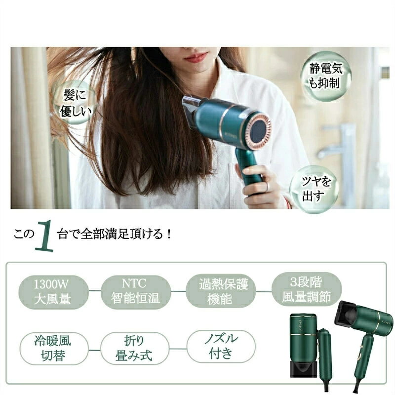 高評価!ドライヤー 大風量&軽量★1300W マイナスイオン！収納 折り畳み式 コンパクト 速乾 ドライヤー マイナスイオン 3段階調整 マイナスイオンドライヤー 57℃恒温機能 ノズル付き 1年保証