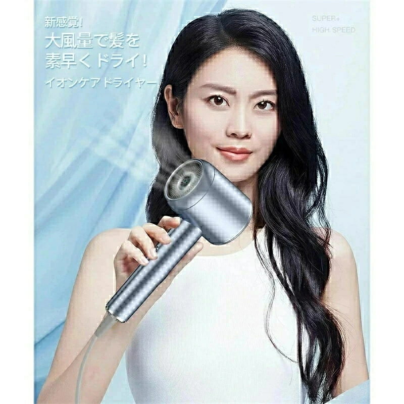 ドライヤー 速乾 大風量 冷熱風 4段階調節 高級 速ドライヤー ヘアドライヤー 静電気除去 コンパクト 2億マイナスイオン 高速 超軽量 美髪 静音 過熱保護 おしゃれ PSE認証 旅行 持ち運び便利 2025 ギフト 家庭