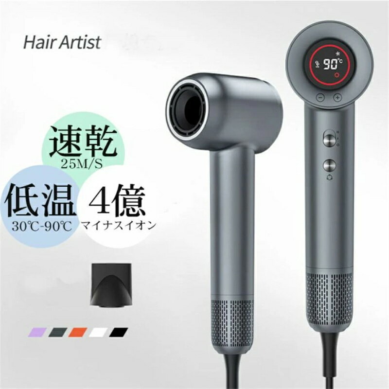 Rakuten - ドライヤー 超大風量 25m s 速乾 ヘアドライヤー ブラシレスDCモーター 温冷風自動切替 美髪 ヘアケア 過熱防止 ステム 27モードの風をカスタマイズ可