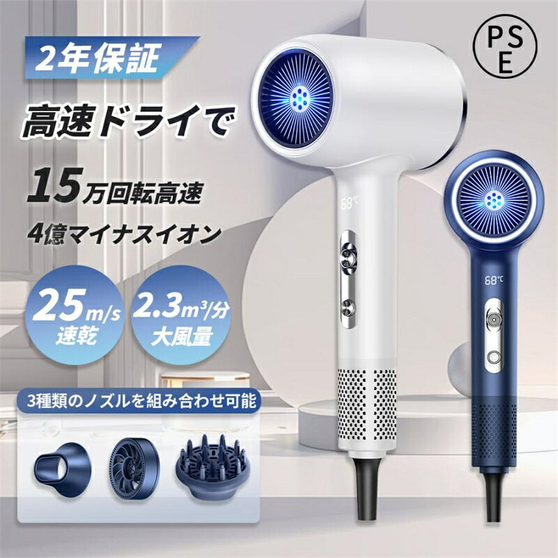 ドライヤー 速乾 ヘアドライヤー 大風量 4億マイナスイオン 冷熱風 25M/S 超軽量 3...