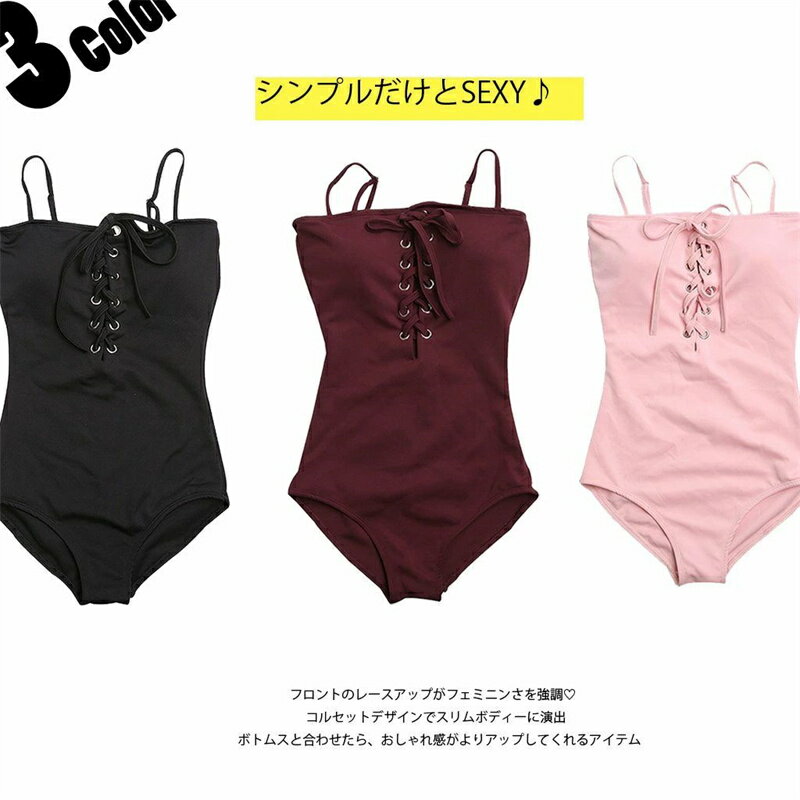 Rakuten - シンプルだけど バストアップ レースアップ キャミソール 無地 セクシー 水着ワンピース 全3色
