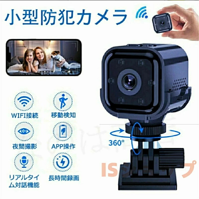 乐天商城 - 【送料無料】防犯カメラ 小型カメラ 小型 家庭用 屋内 屋外 監視カメラ 高画質 USB 工事不要 長時間録画 人感センサー 人体感知 動体検知 暗視 赤外線 自動録画 ループ録画 駐車場 車庫 車上荒らし 簡単操作 かんたん設置 日本語説明書付き プレゼント ギフト