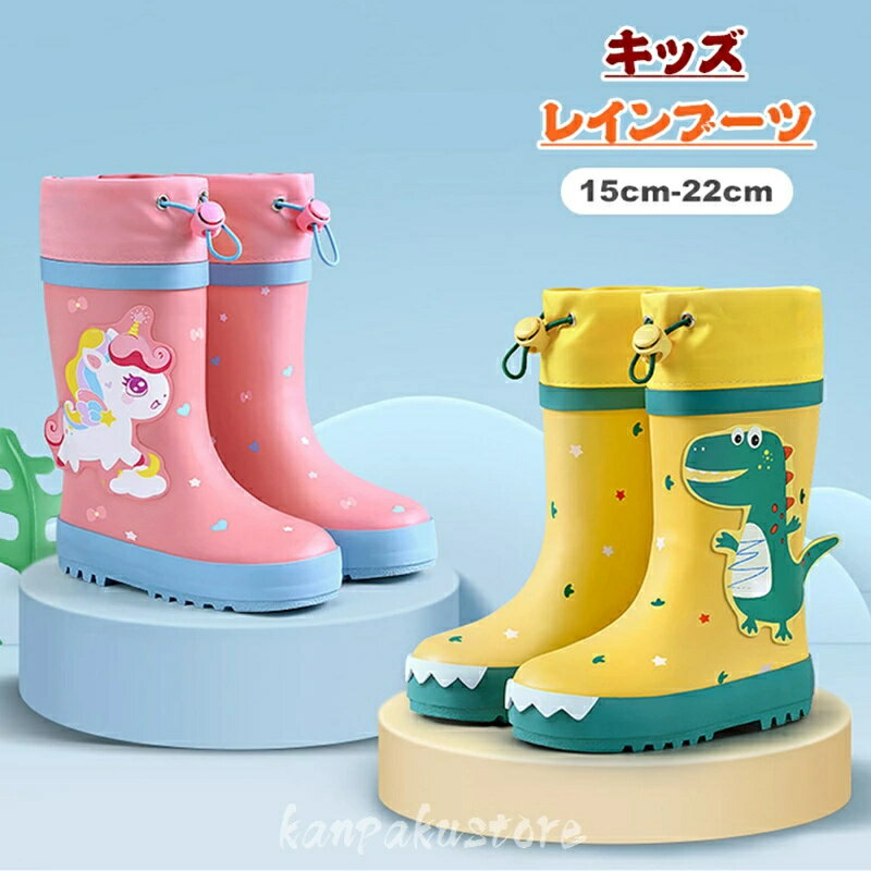Boots, Rain Shoes - キッズ レインブーツ 子供 長靴 恐竜 レインシューズ 女の子 男の子 子供用 雨靴 子ども 雨具 滑り止め ジュニア 子供用レインシューズ ベビー 小学生 履きやすい 脱ぎやすい 15cm 16cm 17cm 18cm 19cm 20cm 通園 通学 遠足 雨 雪 おしゃれ 可愛い 梅雨対策 便利 シューズ