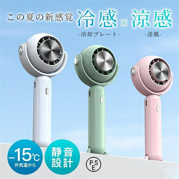 Rakuten - ハンディファン 手持ち コードレス扇風機 小型 おしゃれ 携帯扇風機 小型扇風機 卓上 USB 涼風 ミニ