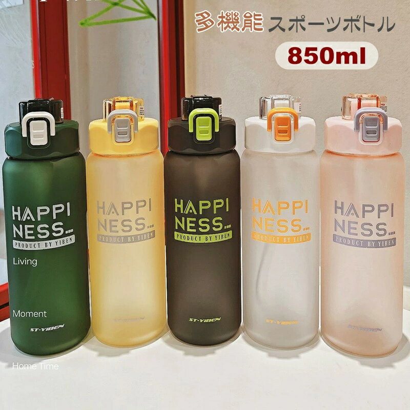 Rakuten - スポーツボトル 水筒 850ml ストロー/直飲み ウォーターボトル ワンタッチ 目盛り 透明 大人 ウォーター ボトル 漏れない 持ち運び 超軽量 おしゃれ 可愛い 大人用 男女兼用 プラスチック スポーツ 登山 ジム キャンプ アウトドア 通勤 運動 洗いやすい 運動水筒