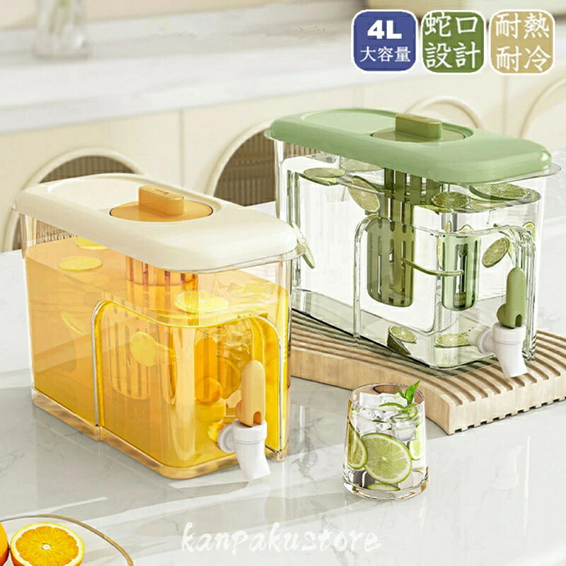 乐天商城 - 冷水筒 麦茶ポット 蛇口付き 大容量 4L 冷蔵庫 ポット ピッチャー 冷水ポット ドリンクサーバー 耐熱 耐冷 食洗機対応冷水筒 横置き 洗いやすい 飲料水 お茶 炭酸 冷蔵庫に入れる 水差し プラスチック PP材質 軽量 耐久性 おしゃれ 水筒 ビール樽飲料ディスペンサー