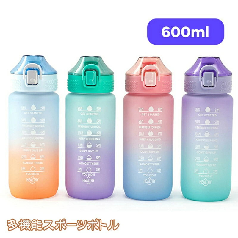Rakuten - ウォーターボトル 直飲み 水筒 大容量 600ml 透明 大人 ウォーター ボトル 目盛り スポーツボトル ワンタッチ 漏れない 超軽量 女の子 おしゃれ 可愛い 大人用 男女兼用 プラスチック スポーツ 登山 ジム キャンプ アウトドア 通勤 運動 洗いやすい 運動水筒